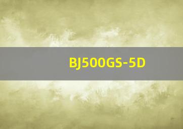 BJ500GS-5D