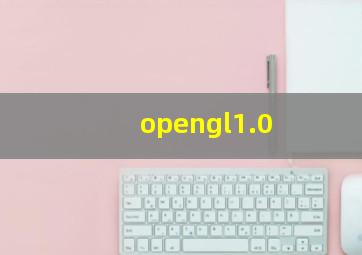 opengl1.0