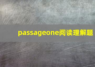 passageone阅读理解题